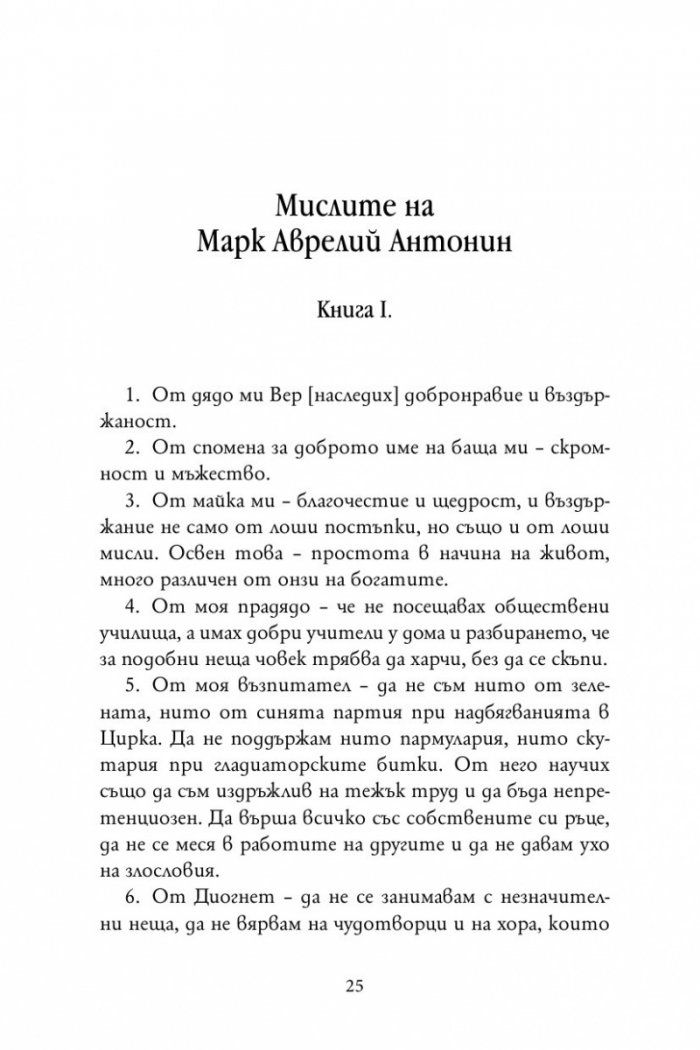 Към себе си