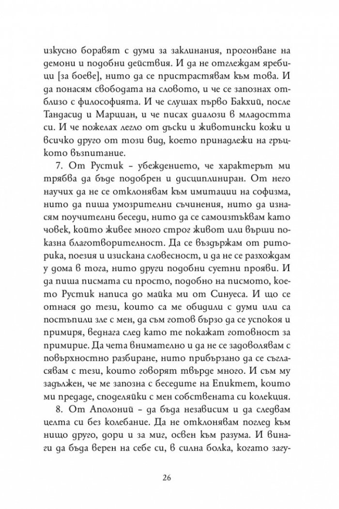 Към себе си