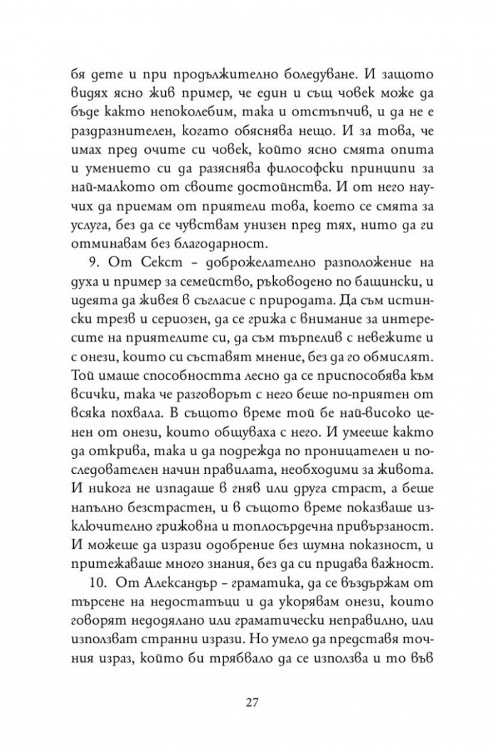 Към себе си