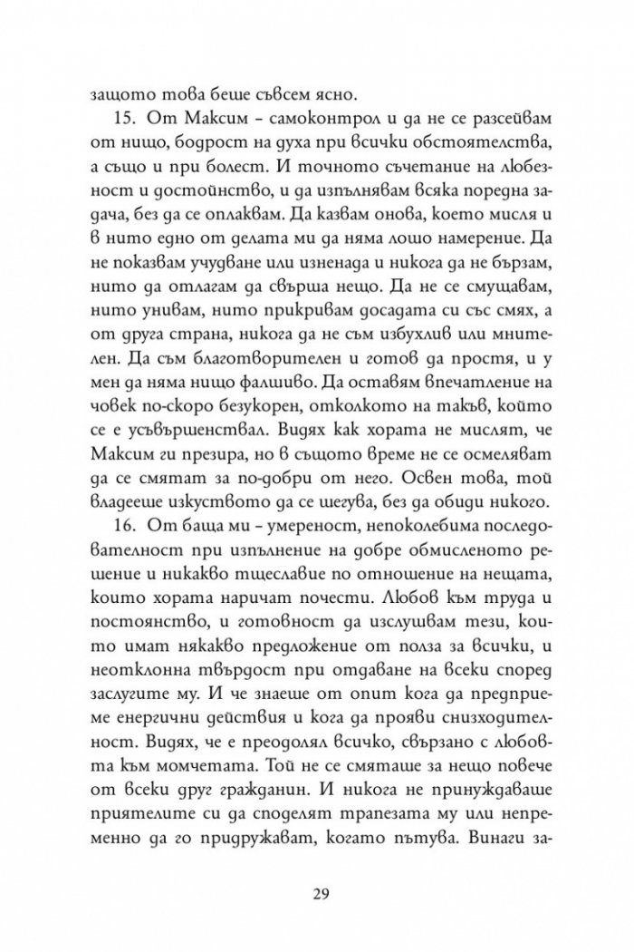 Към себе си