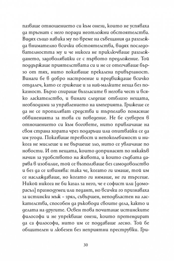 Към себе си