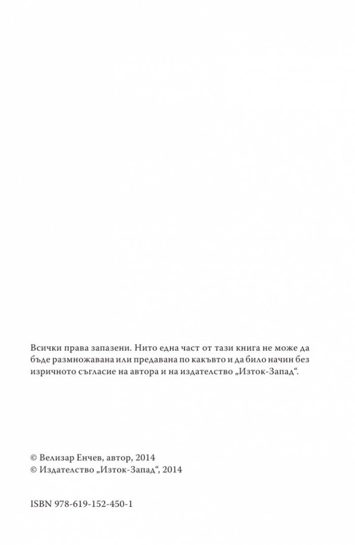 Аз бях в разузнаването + CD