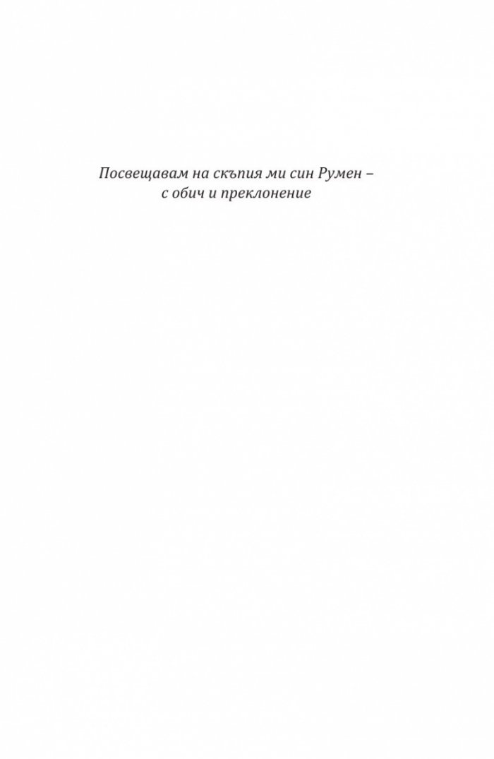 Аз бях в разузнаването + CD