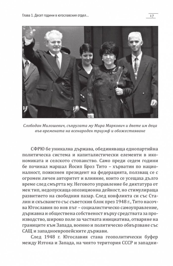 Аз бях в разузнаването + CD