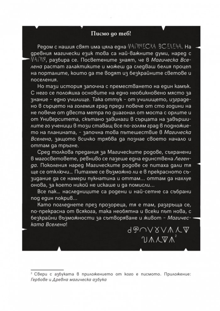 Хикс - Игрек - Зет. Първи срок: Порталът е отворен