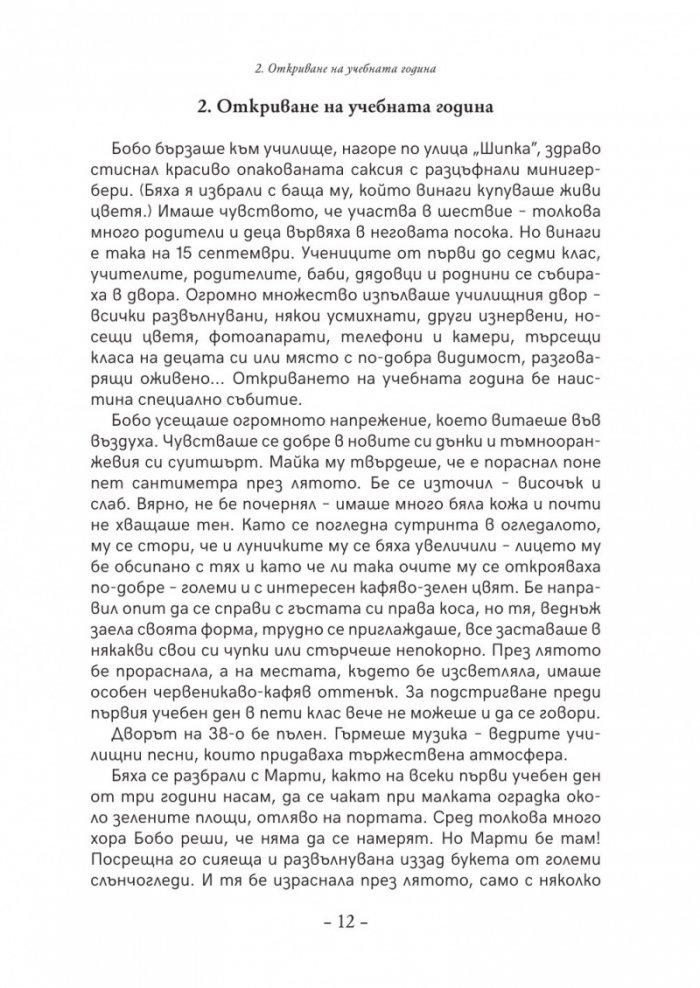 Хикс - Игрек - Зет. Първи срок: Порталът е отворен