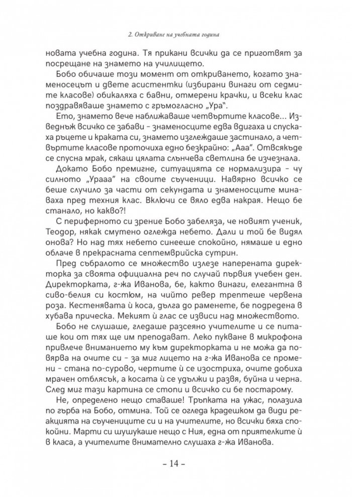 Хикс - Игрек - Зет. Първи срок: Порталът е отворен