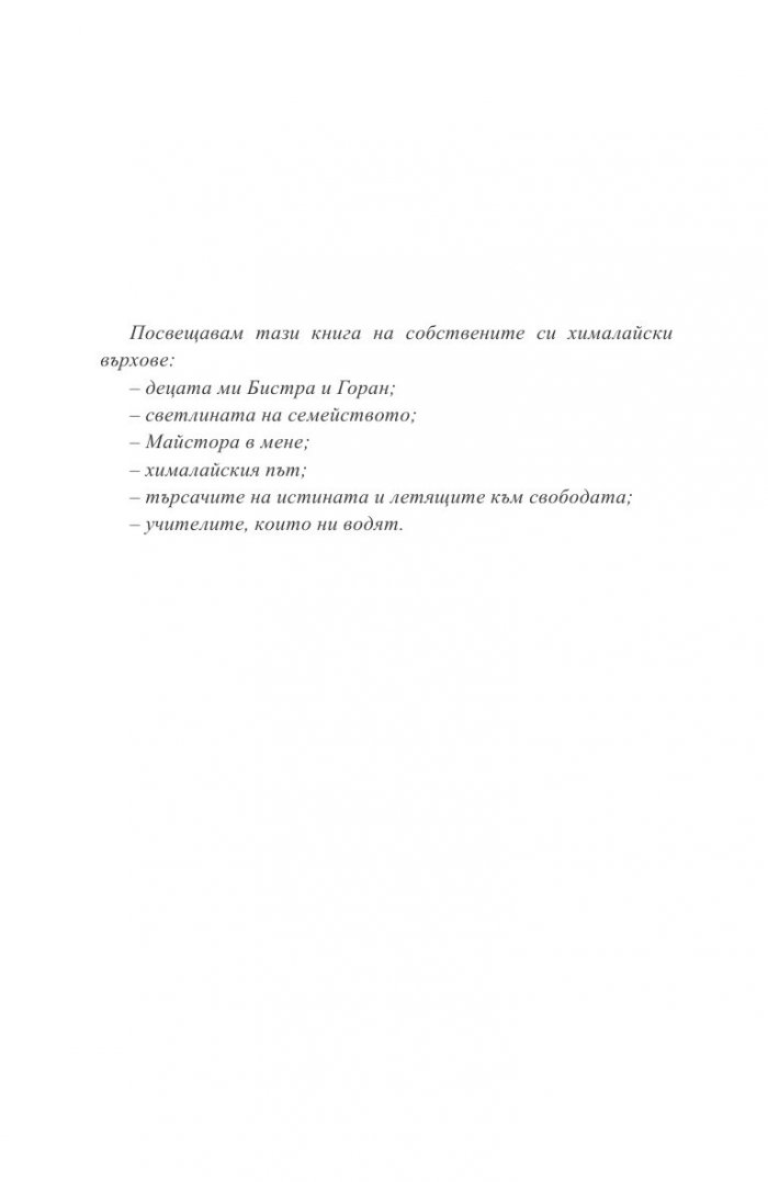 Камъкът на твоя ден