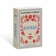 Клубът