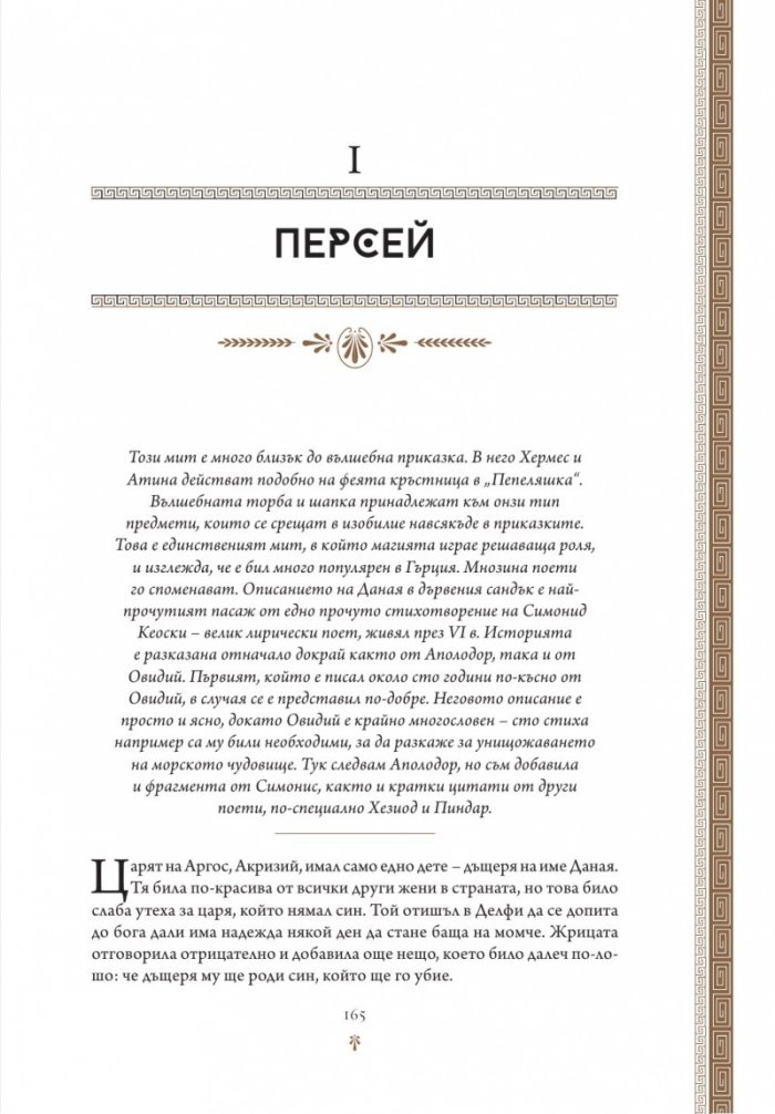 Митология
