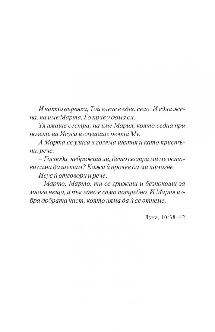 Алхимикът