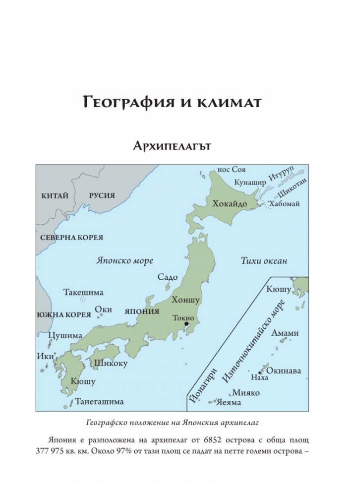 Духът на Бушидо