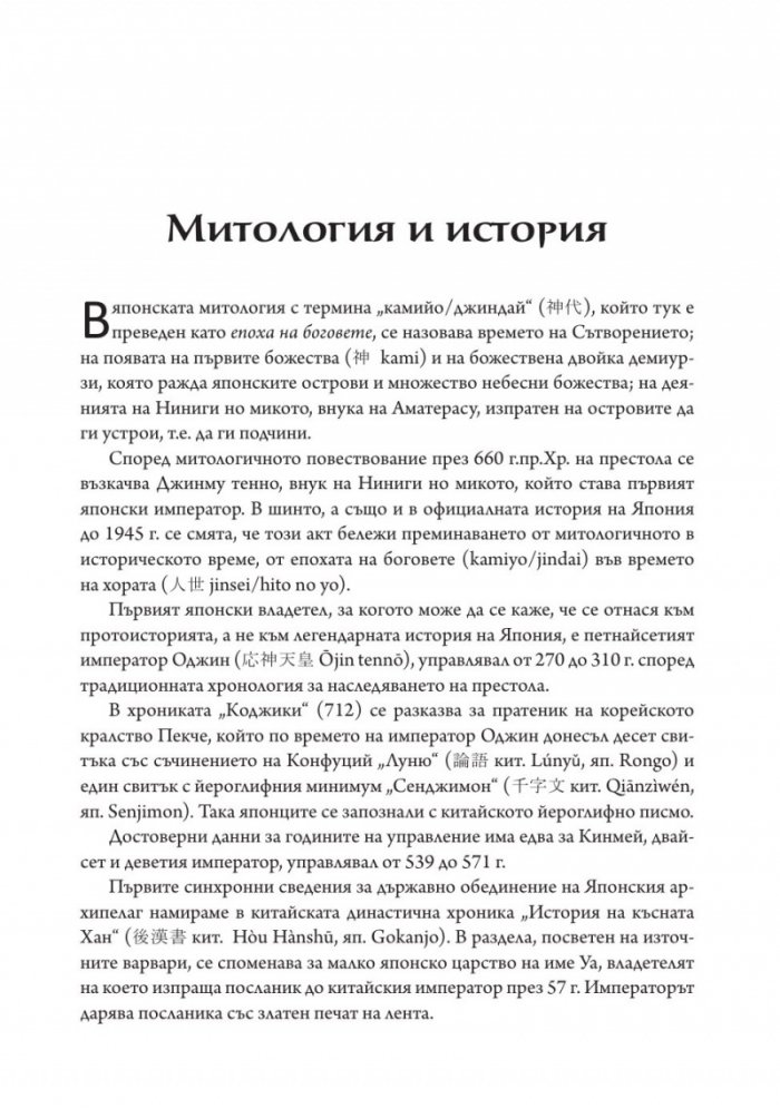 Духът на Бушидо