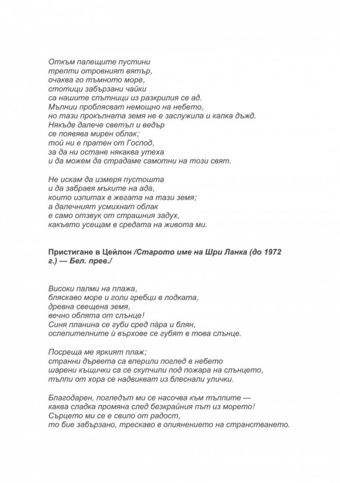 От Индия