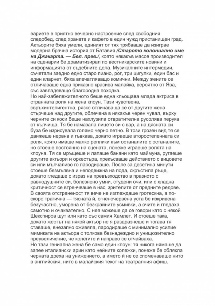 От Индия
