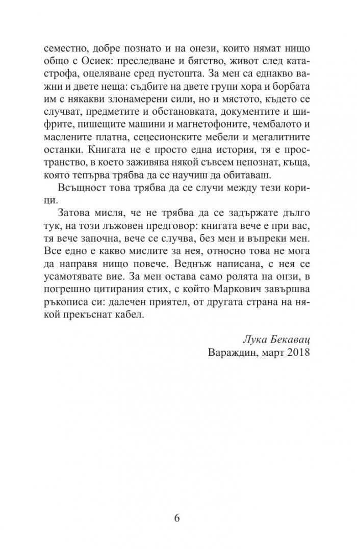 Вилево