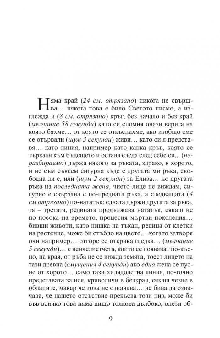 Вилево