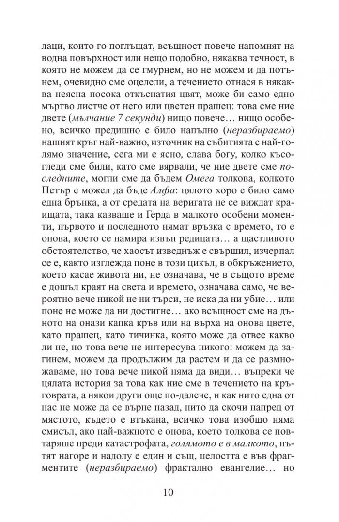 Вилево