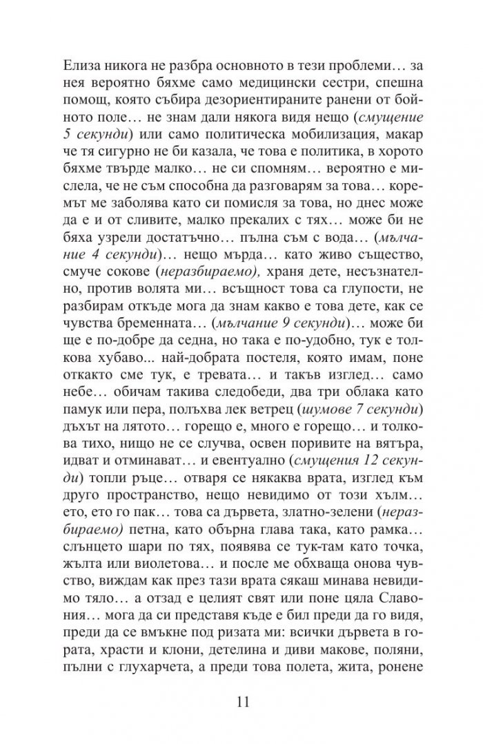 Вилево