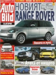 Auto Bild; Бр.309/ 16 август 2012