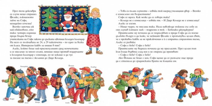 Коледни писма от Феликс (Зайчето Феликс обикаля света с Дядо Коледа)