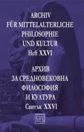 Архив за средновековна философия и култура. Свитък XXVI