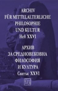 Архив за средновековна философия и култура. Свитък XXVI