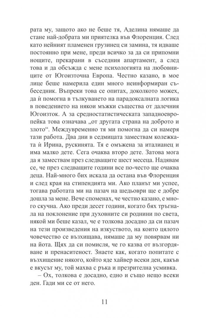 Снегът в Казабланка 