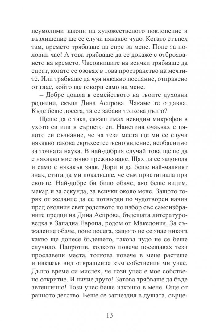 Снегът в Казабланка 
