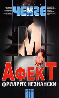 Афект