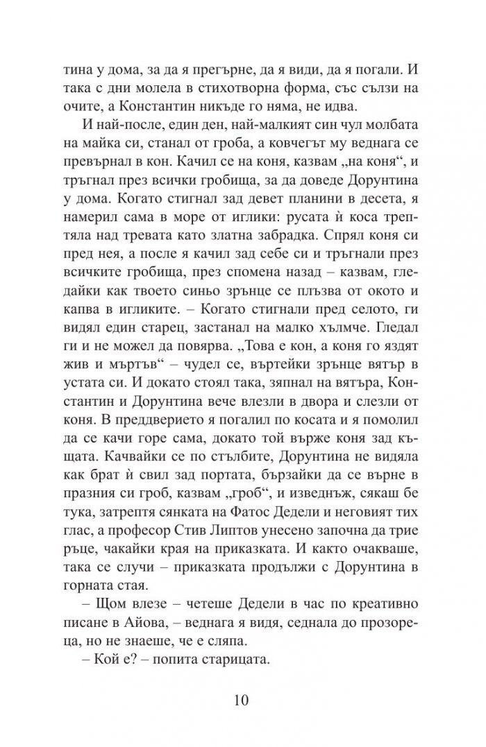 Мишена