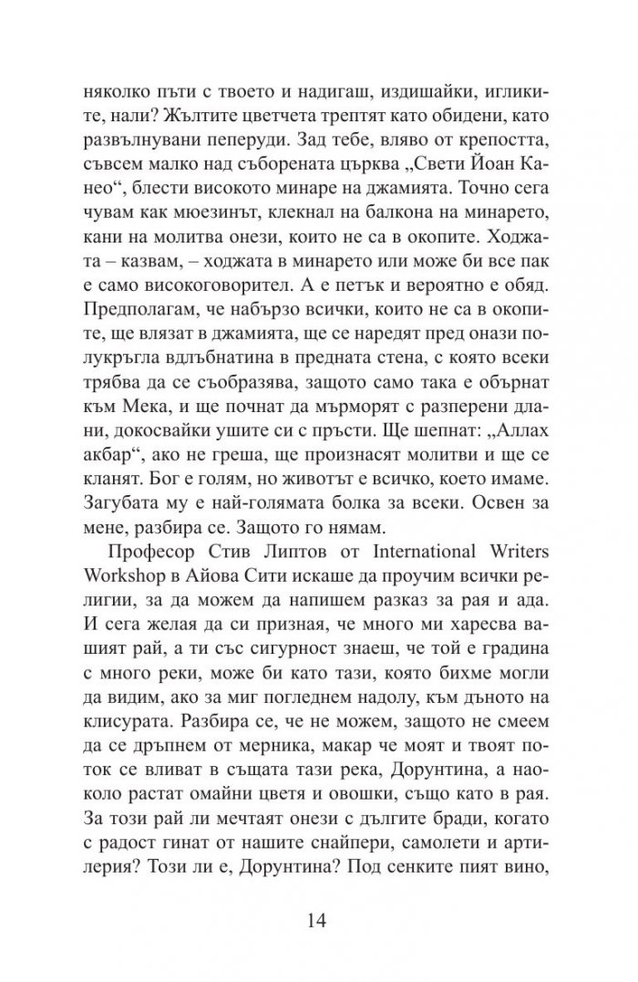 Мишена