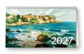 КАЛЕНДАР 2027 ПИРАМИДА 20/15 см.14л. - КАРТИНИ ОТ БЪЛГАРИЯ, худ. Я. ЯНЕВ 51.799