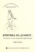 Критика на думите - петдесет и две неделни проповеди