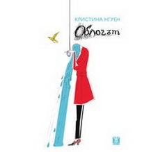 Облогът