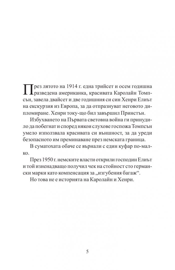 Тайният живот на Вайълет Грант