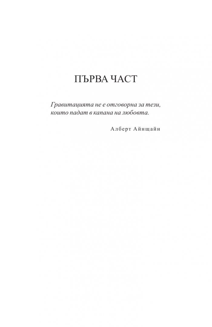 Тайният живот на Вайълет Грант