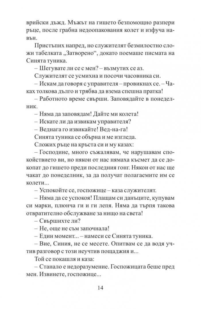 Тайният живот на Вайълет Грант