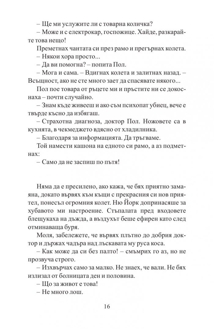 Тайният живот на Вайълет Грант