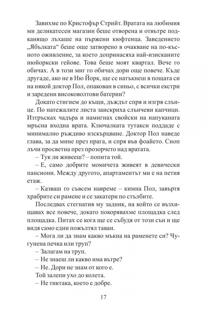 Тайният живот на Вайълет Грант
