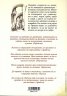 Мъдростта на Ориента: Кристалът на щастието Кн.9 от Бележки от вечността