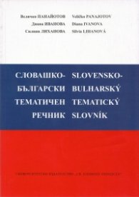 Словашко-български тематичен речник