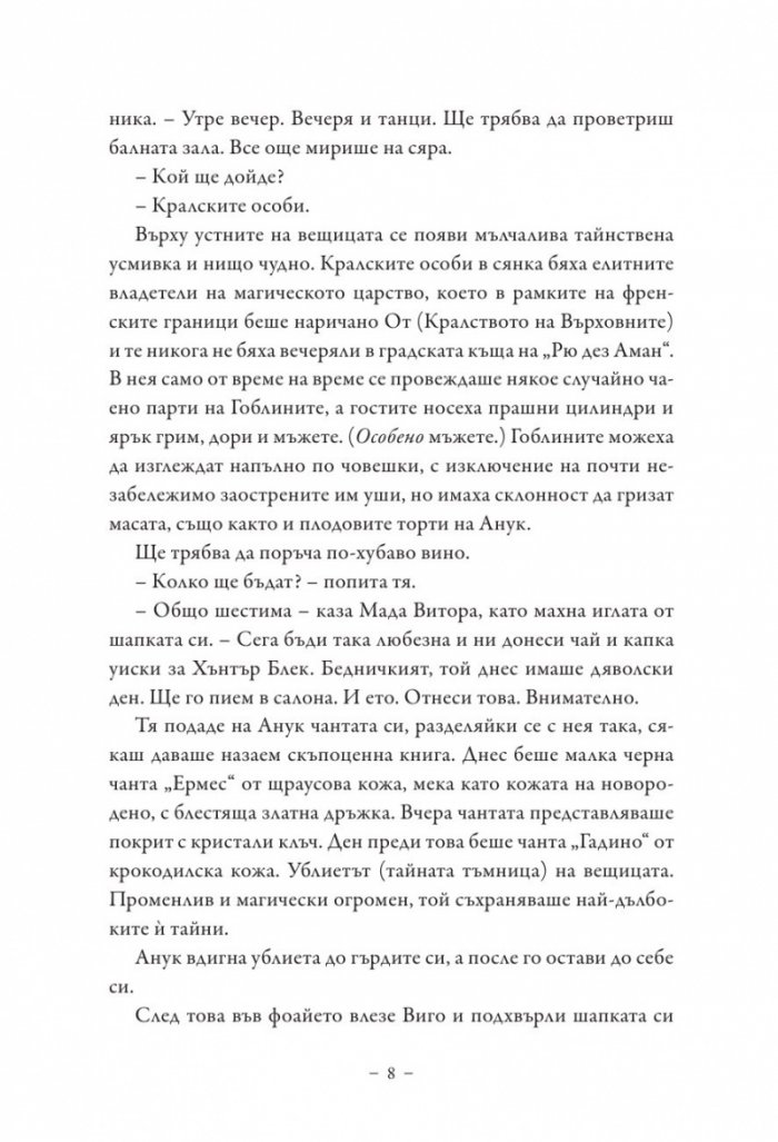 Мрачните красавци