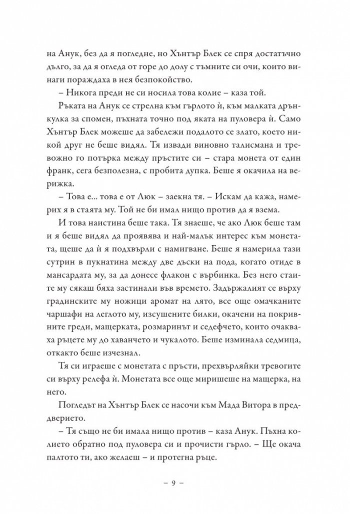 Мрачните красавци