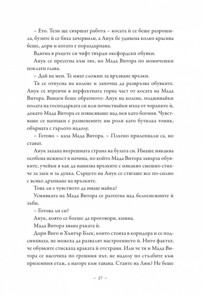 Мрачните красавци