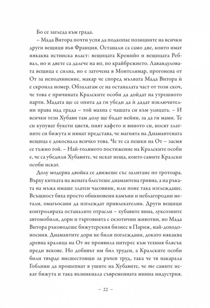 Мрачните красавци
