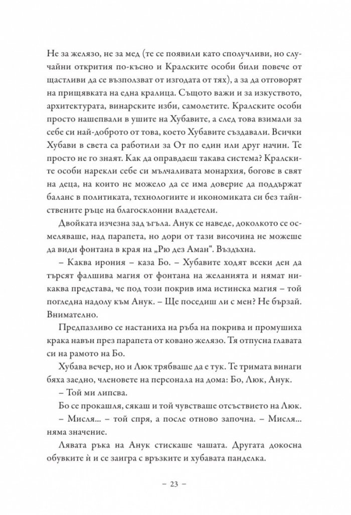 Мрачните красавци