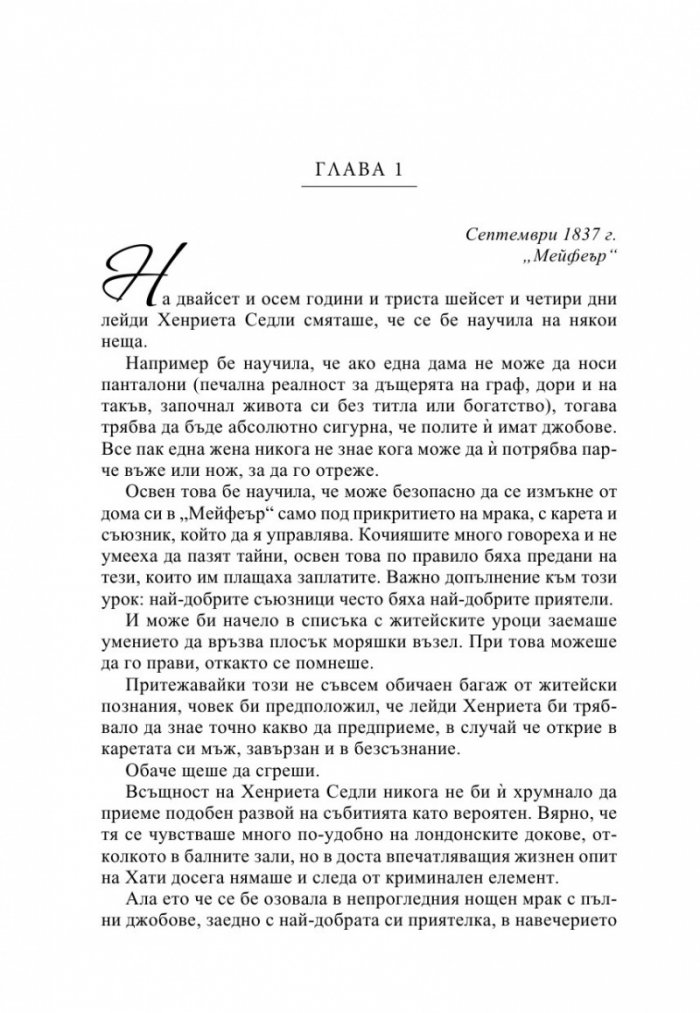 Опасно желание