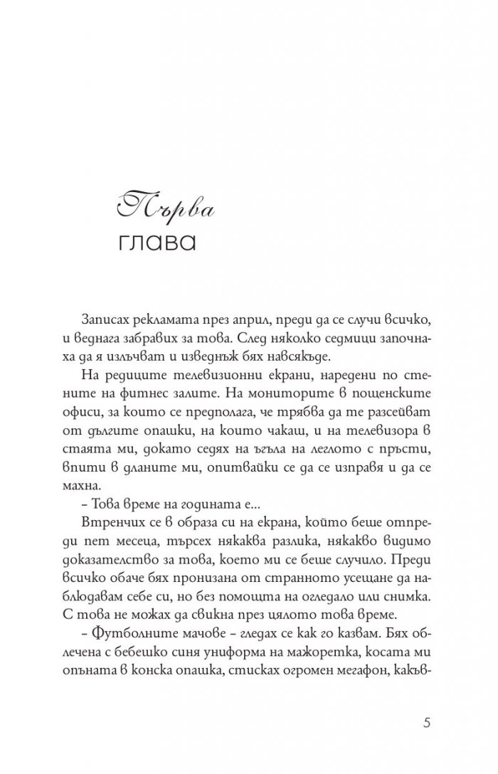 Слушай