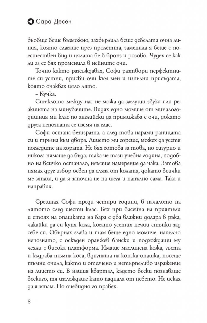 Слушай